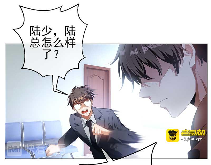 第79话 敢动我的人？ 第 21 页