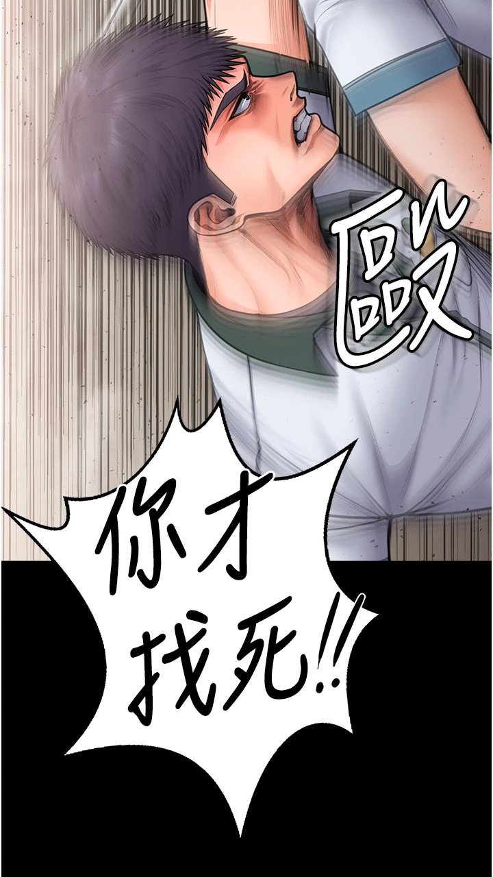第24话 - 姐姐比较有料喔 第 41 页