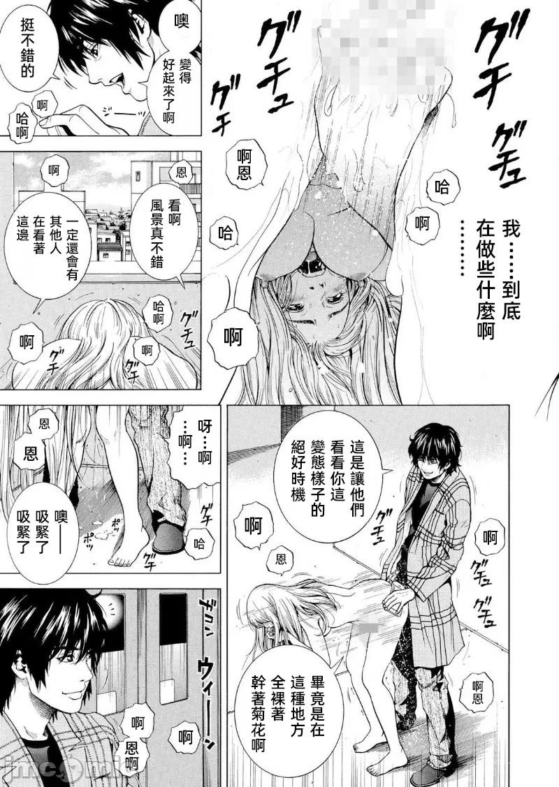 在妻子堕落的偏好快感结束时… [结城稜] ネトラレル。～妻が堕ちゆく偏爱快楽の果てに… 第22话 - 23