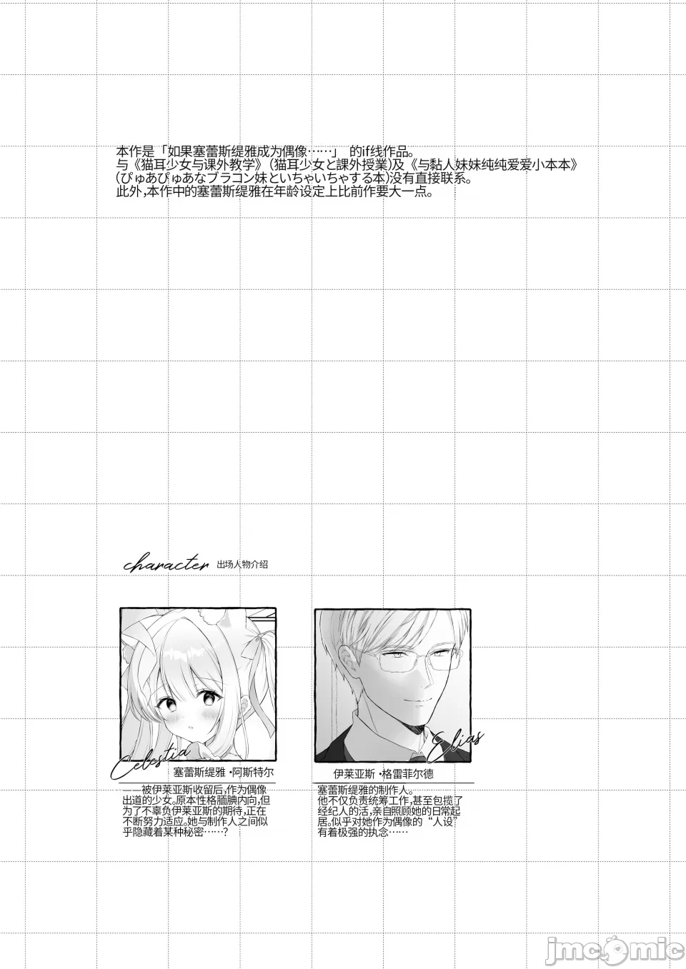 第一话 第 3 页