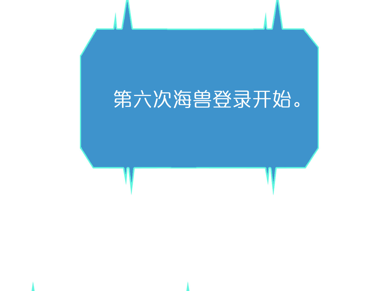 第92话 迁跃之父 第 46 页