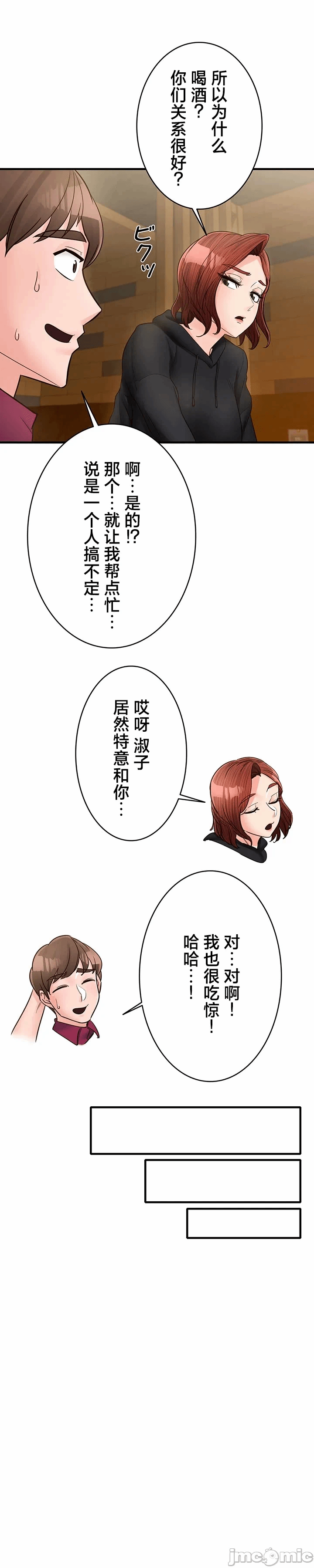 第12话 第 14 页