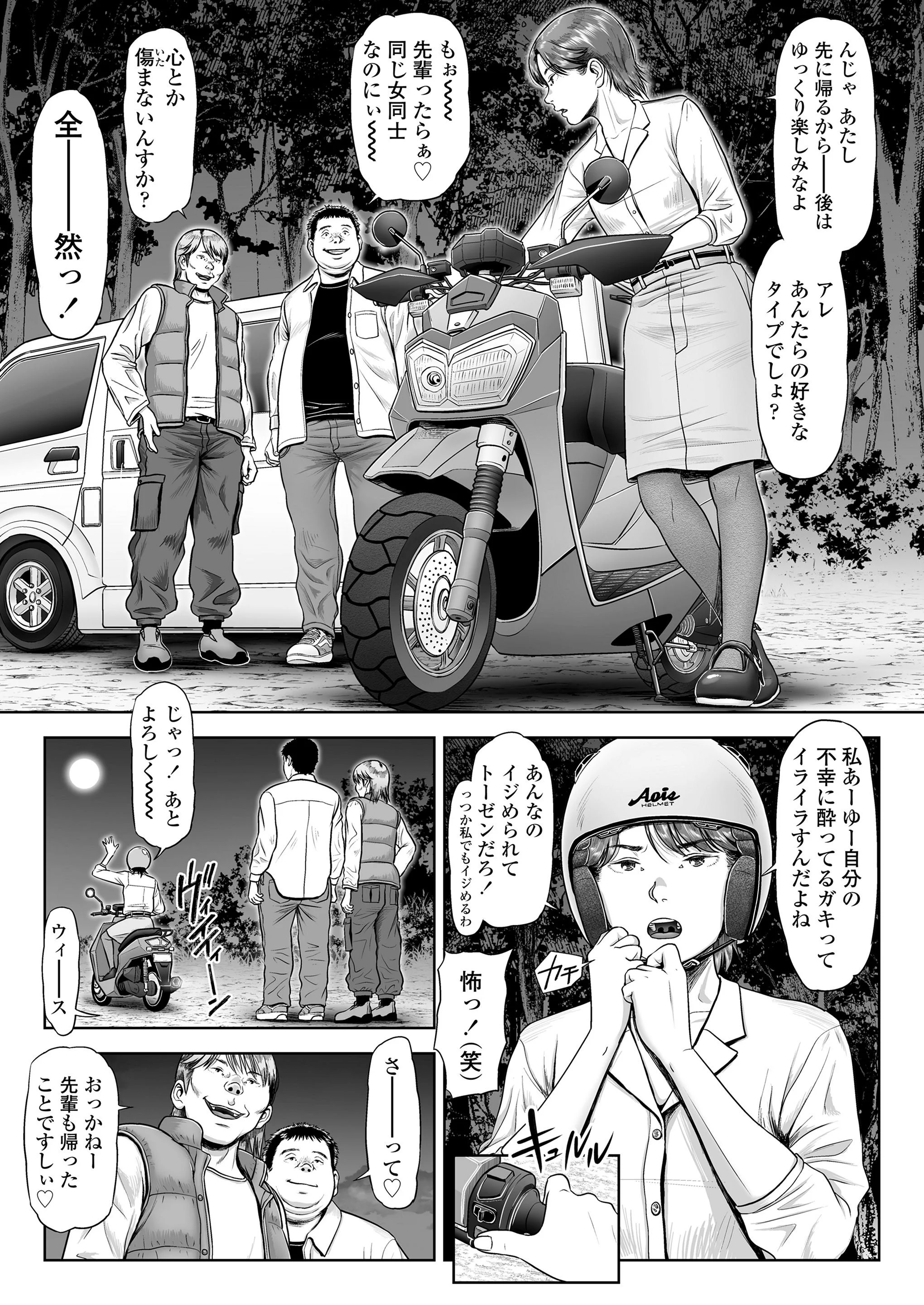 第1话 第 41 页