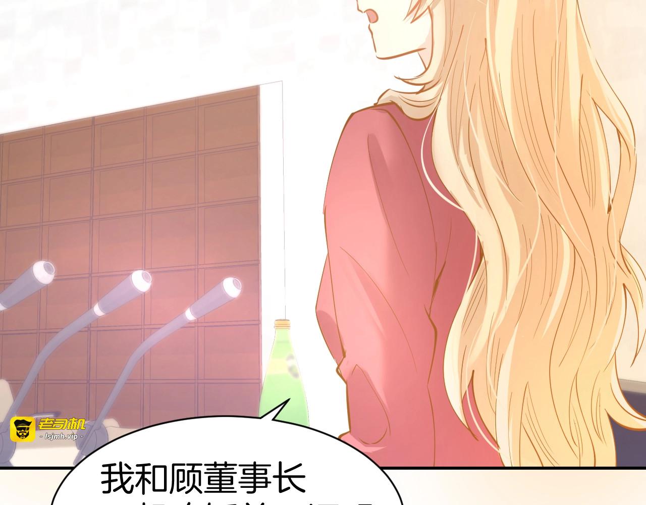 第55话 发布会撒狗粮 第 15 页