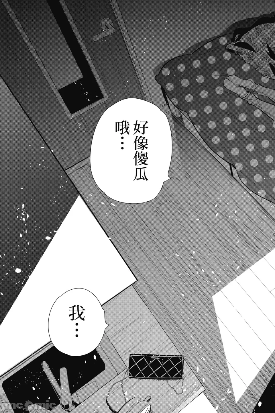 第32话 第 144 页