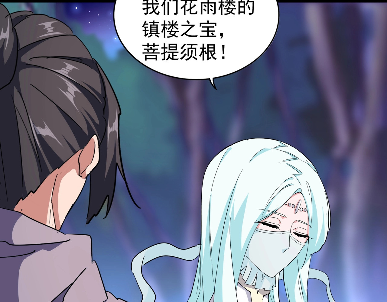 第133话 盗宝之夜 第 84 页