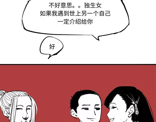 第10话 错误的时间对的人 第 34 页