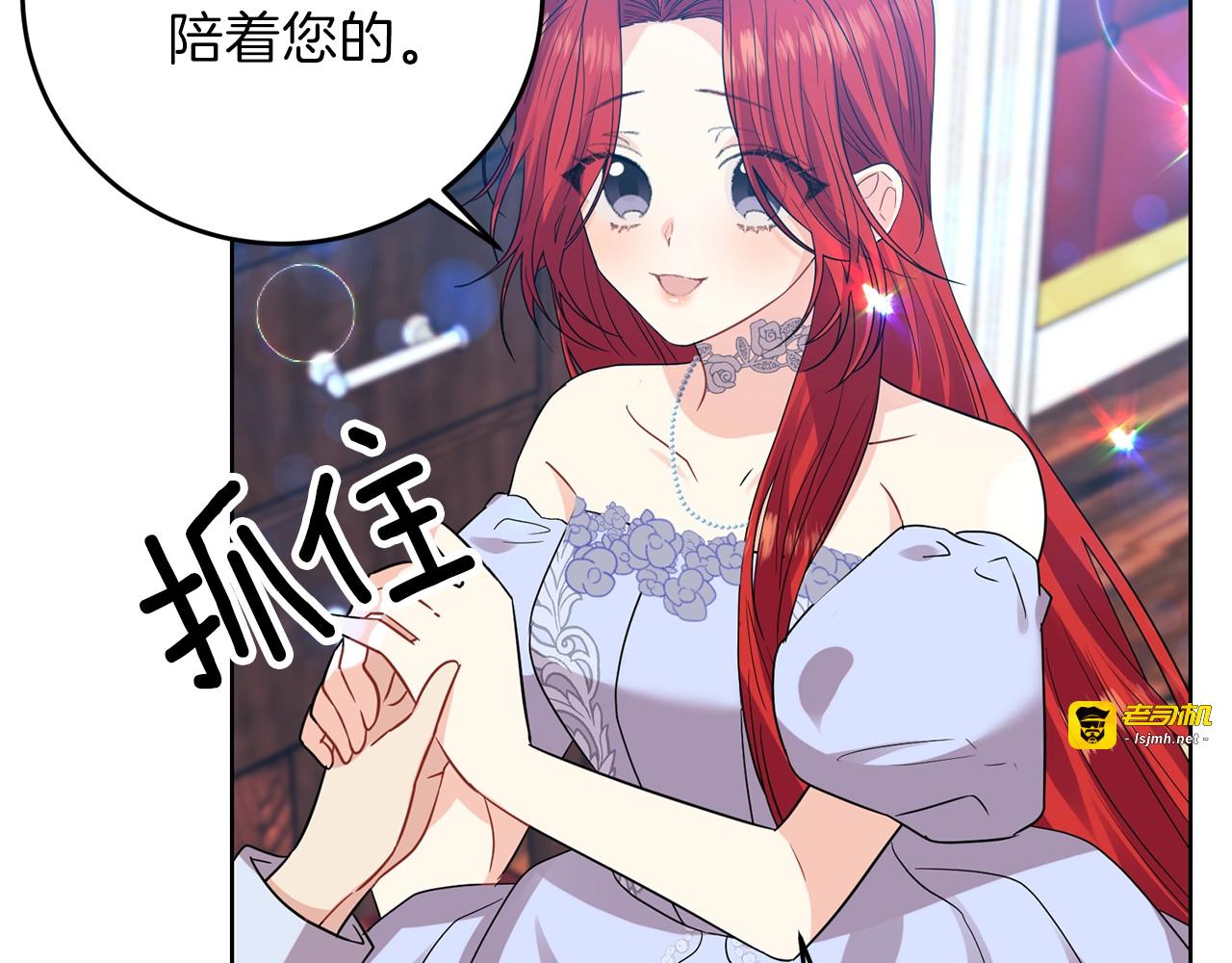 第21话 诅咒解除？ 第 31 页