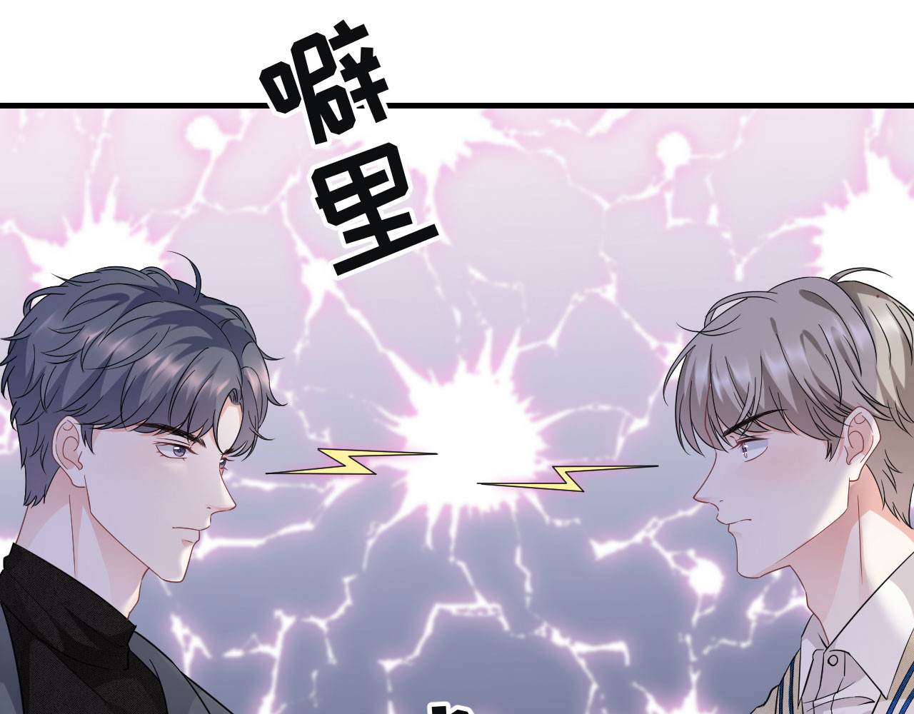 第58话 过来求我 第 26 页