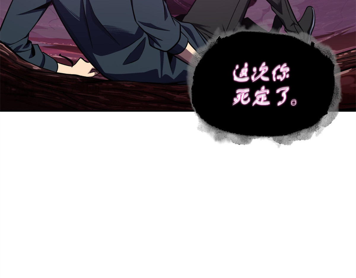 蛊毒 第 134 页