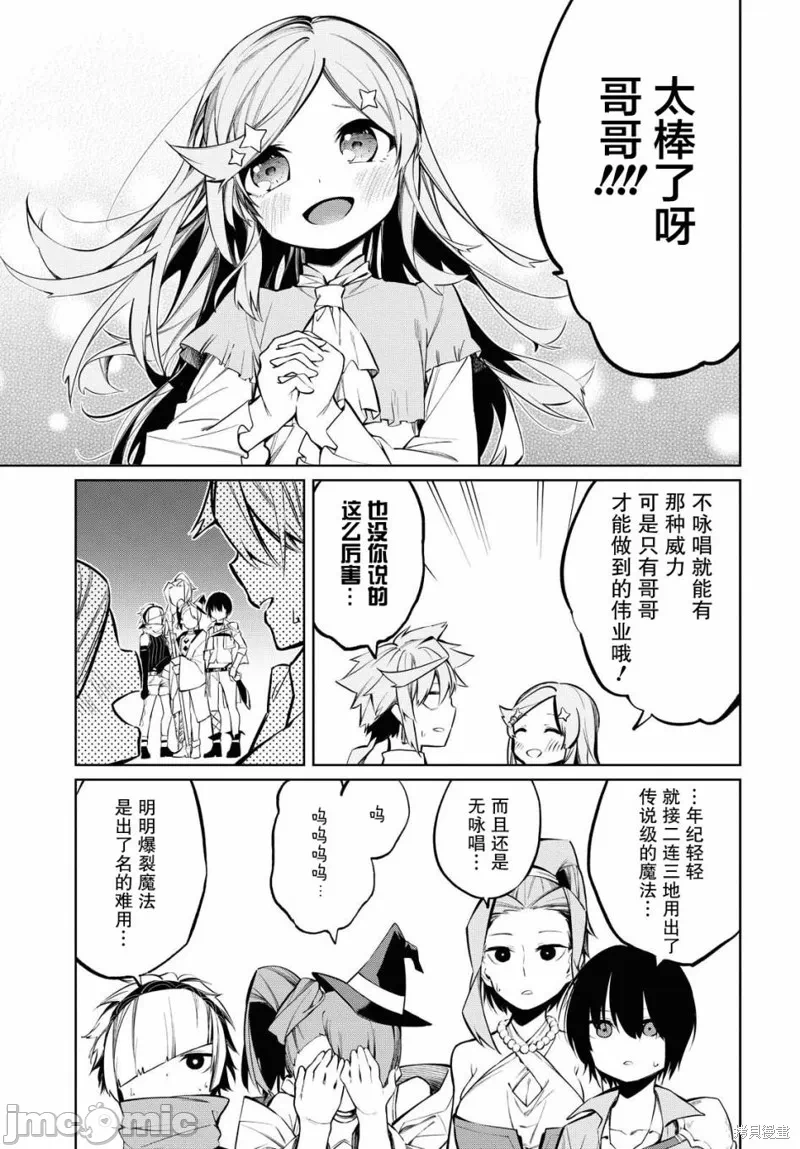 第3话 第 33 页