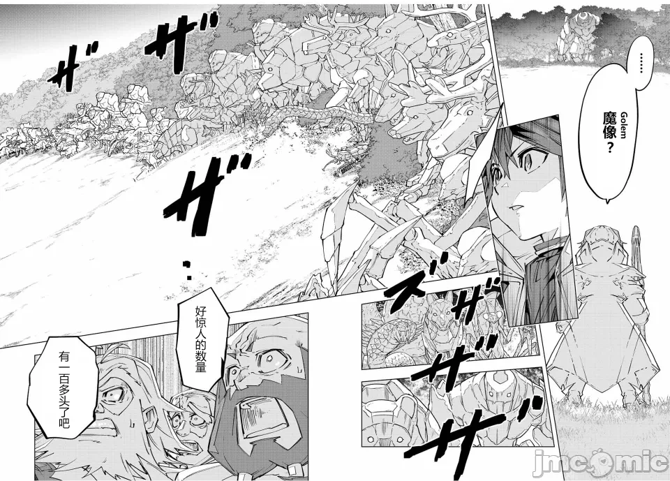被信赖的伙伴在地下城深处追杀依靠恩惠『无限扭蛋』召唤等级9999的同伴们向世界和原队友復仇还要再补上一句『活该！』 [曲终之时个人汉化] [明镜シスイ、大前贵史] 信じていた仲间达にダンジョン奥地で杀されかけたがギフト『无限ガチャ』でレベル9999の仲间达を手に入れて元パーティーメンバーと世界に復讐&『ざまぁ!』します! 第93话 - 7