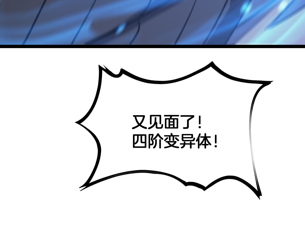 第41话 再见四阶 第 162 页