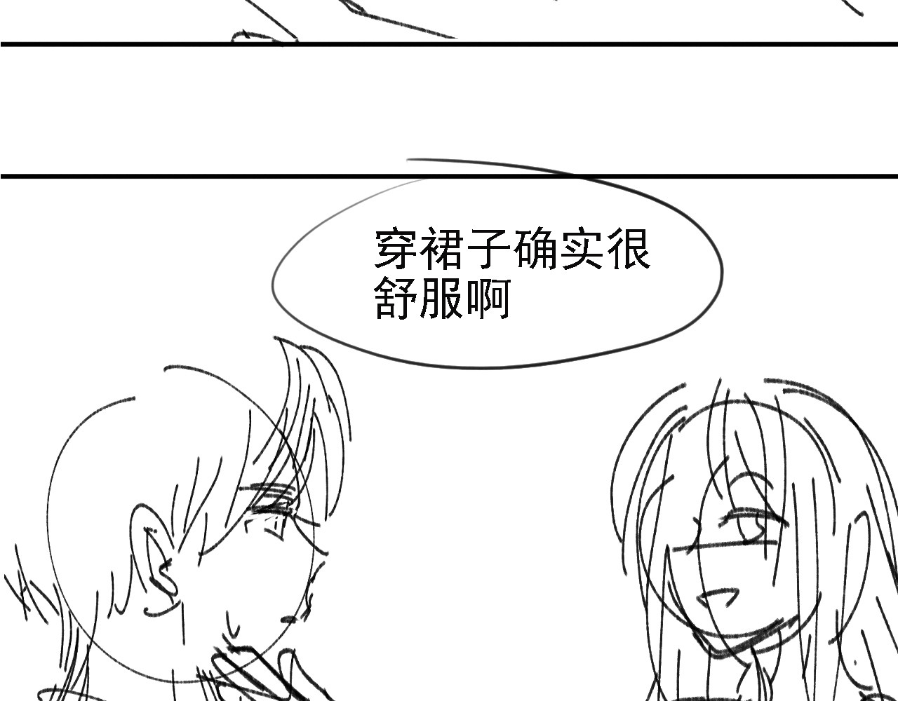 第152话 今夜我都听你的 第 92 页