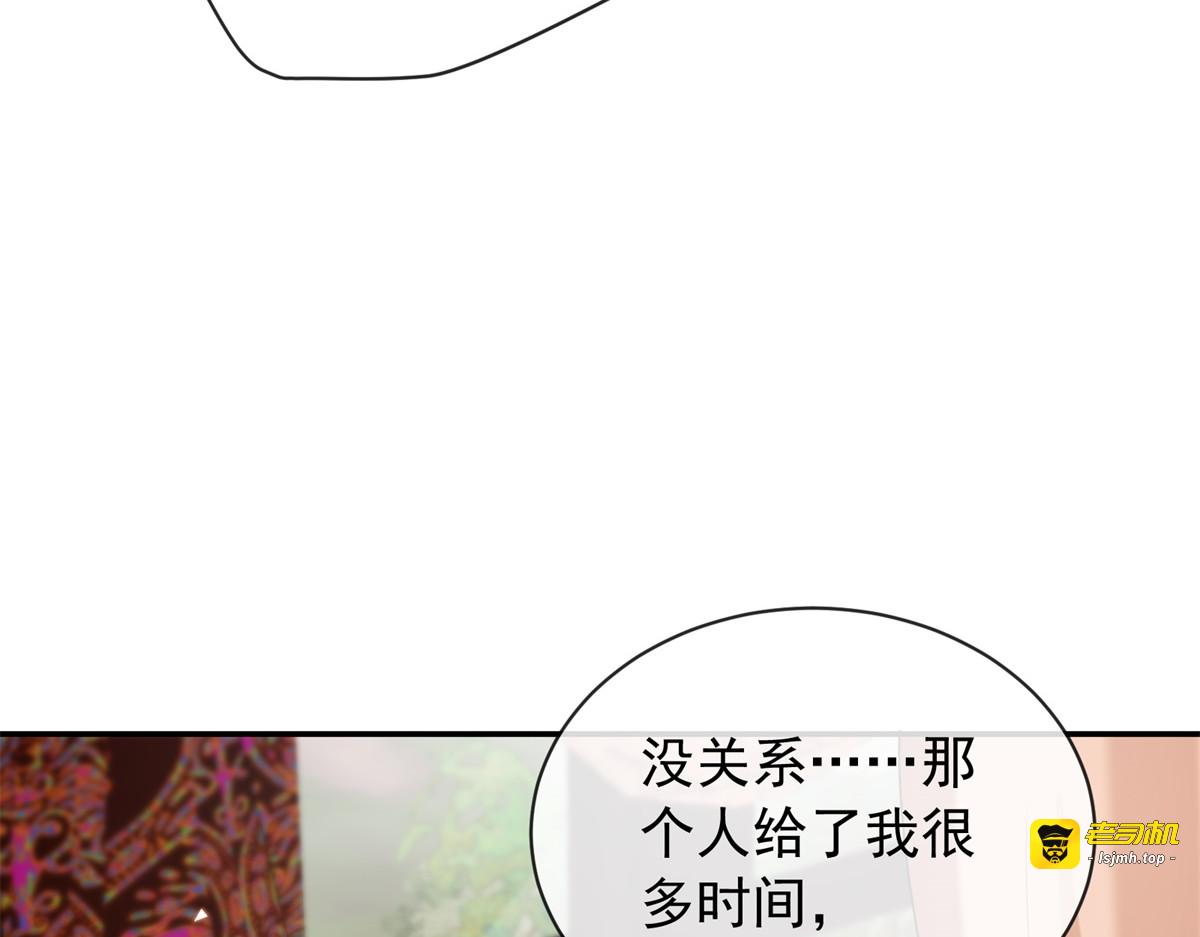 第48话 婚事 第 81 页
