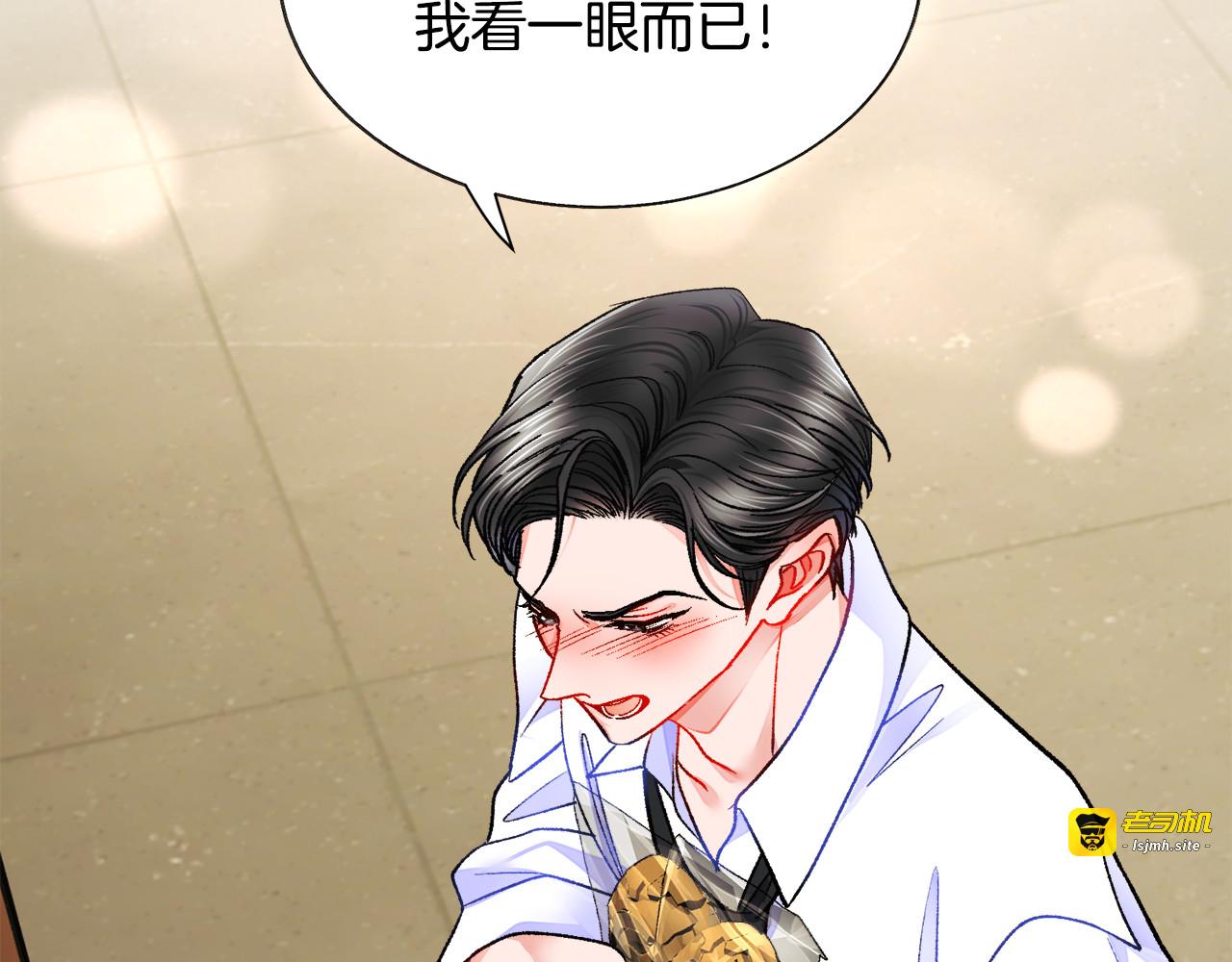 第88话 大声说喜欢 第 61 页
