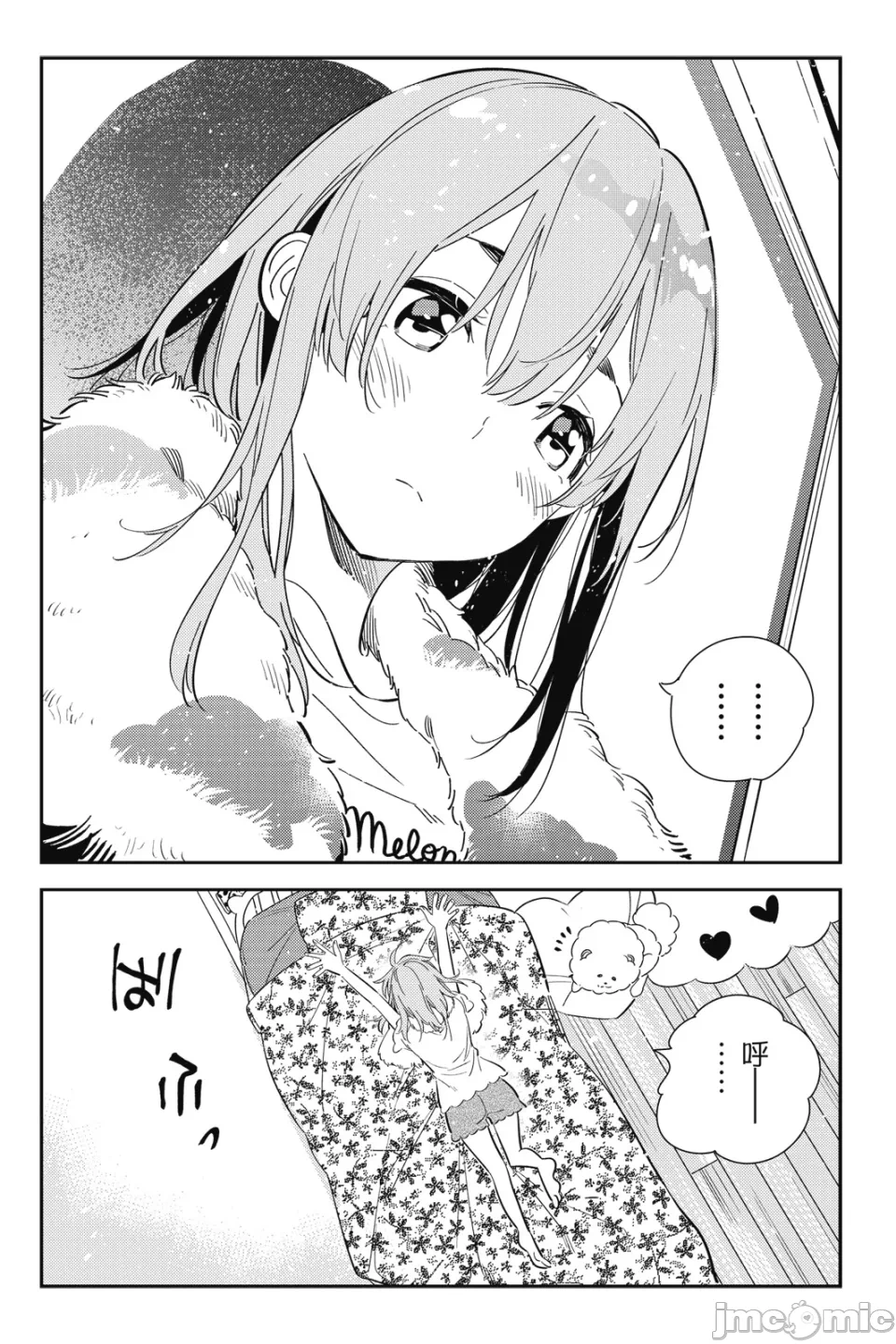 第26话 第 131 页