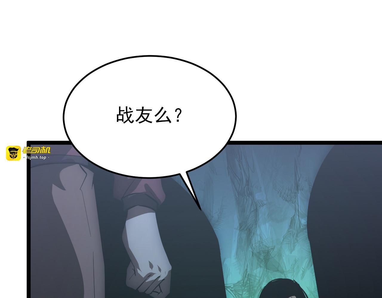 135 灰巢命泉 第 99 页