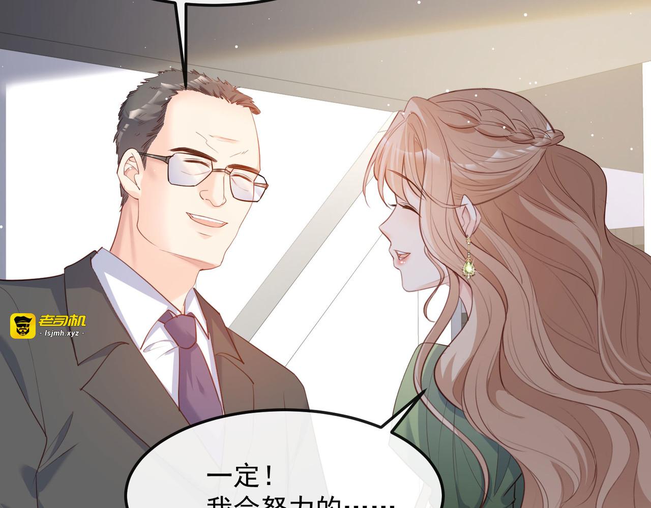 第40话 被架空？！ 第 15 页