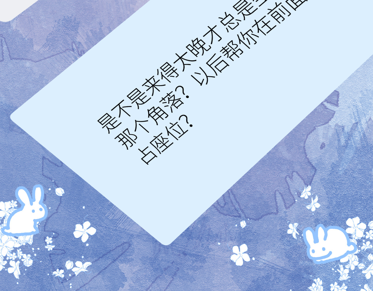 第十话 岁月的童话 第 30 页