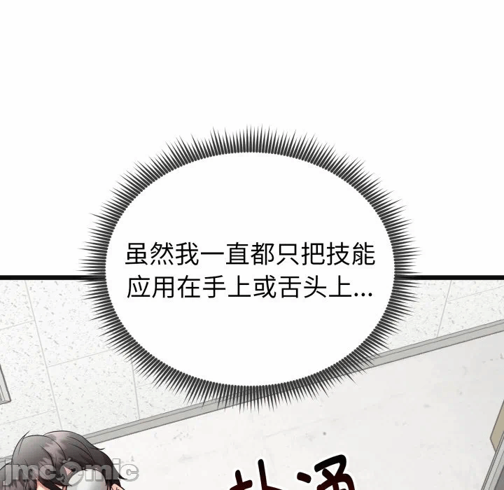 第3话 第 75 页