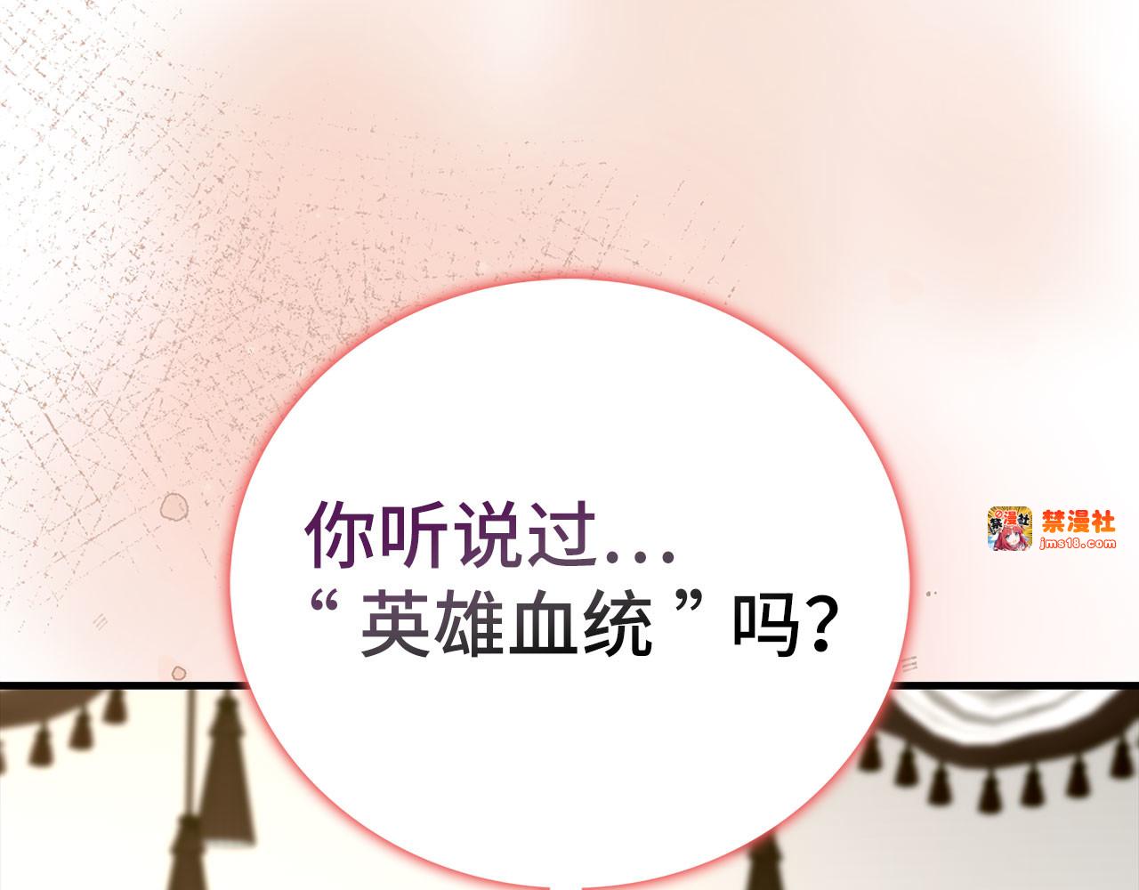 第97话 修苦行 第 9 页