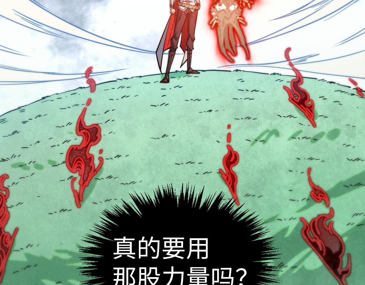 第401话 雷系功法 第 38 页