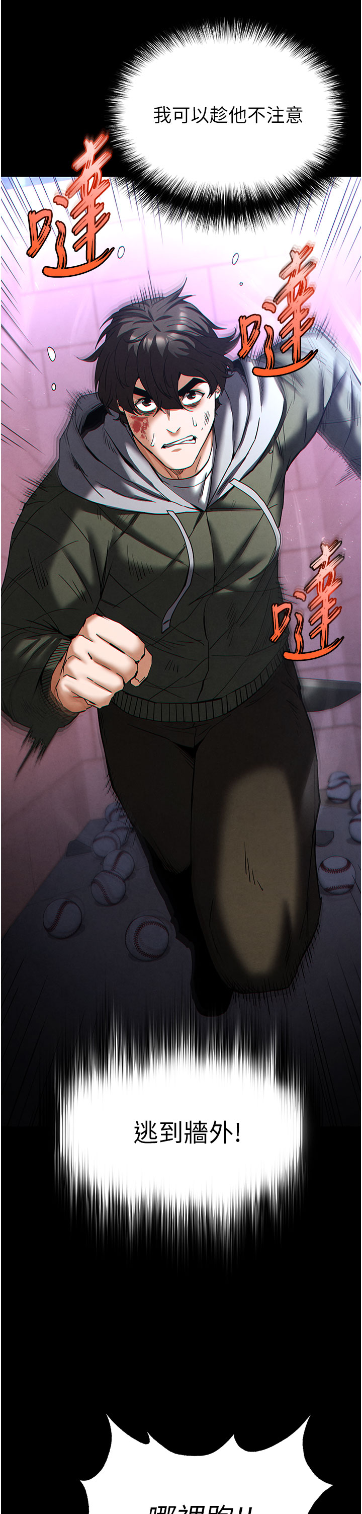 第43话 - 被轮番蹂躏的希珠 第 38 页