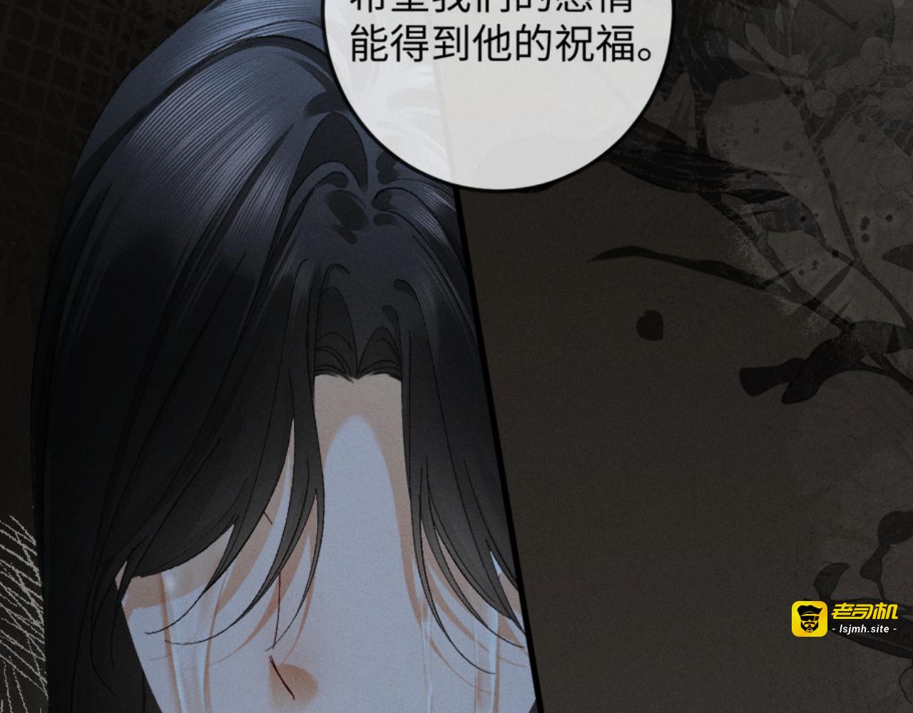 31话 绝不放手 第 81 页