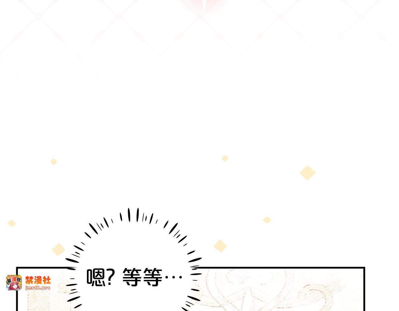 第16话 要被送回鸟家？ 第 7 页