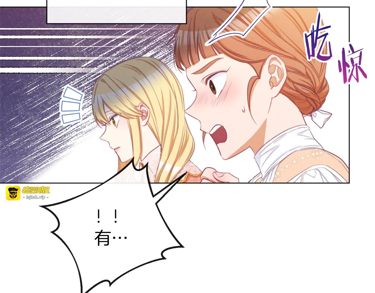 第53话 一雪前耻 第 31 页