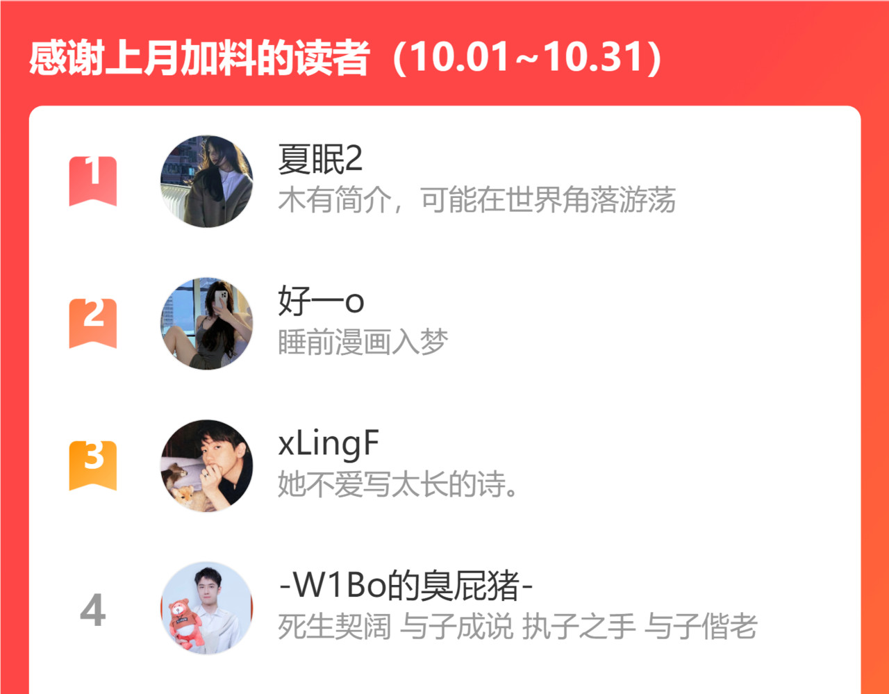 第501话  马英英黑化 第 124 页