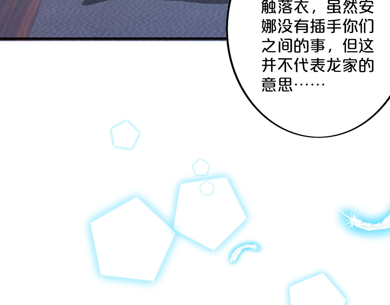 第183话 请你离开她 第 38 页
