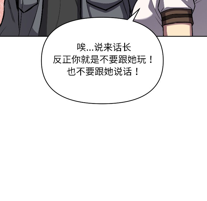 第2话 第 40 页