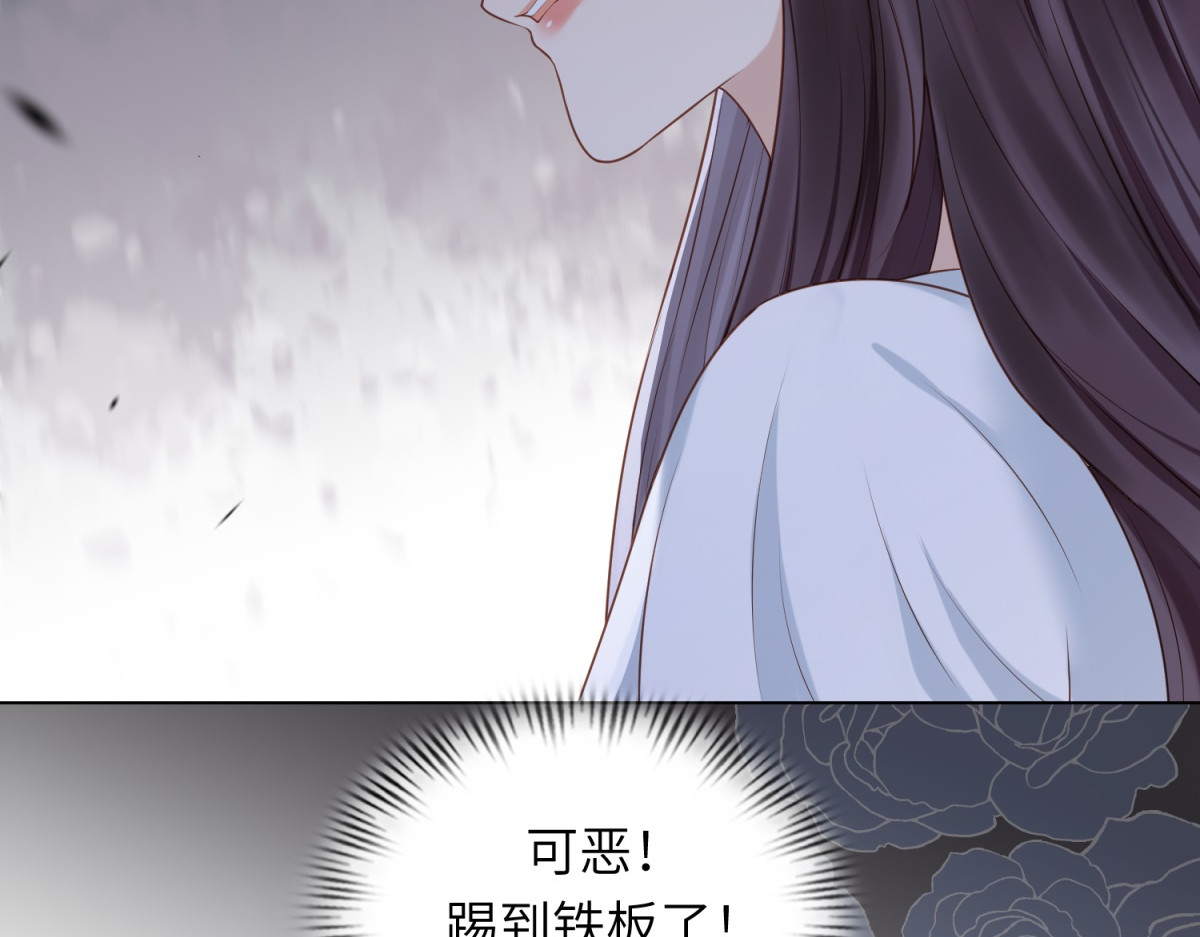 第11话 老公前女友踢到铁板了 第 36 页