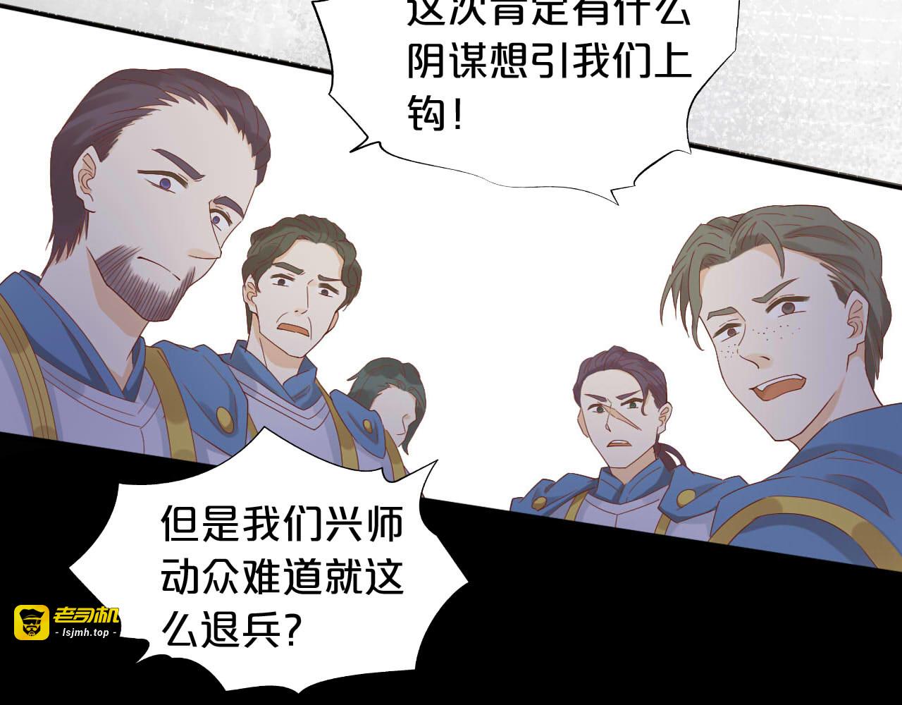 第163话 拉提奥的危机 第 79 页