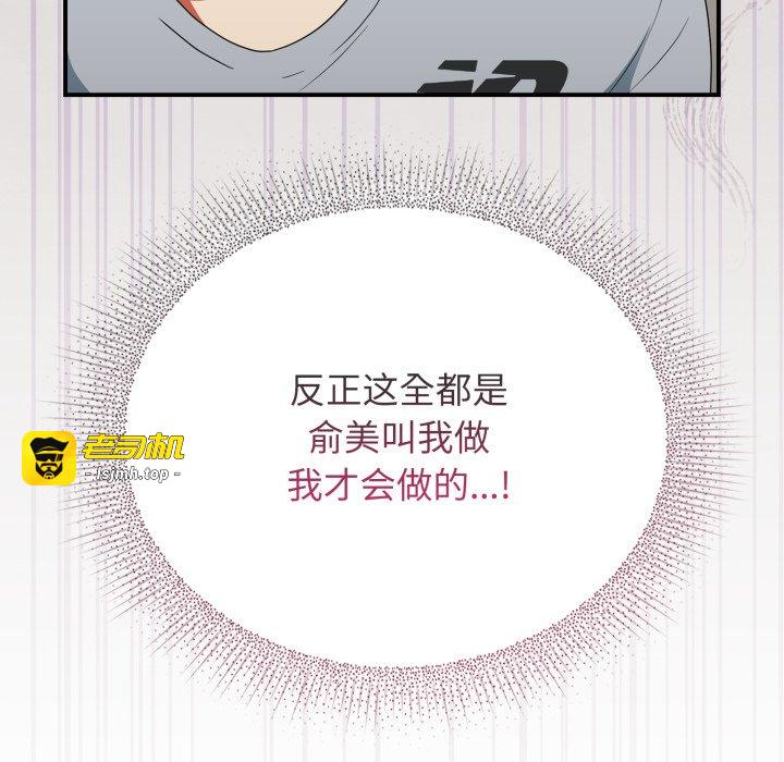 第5话 第 61 页