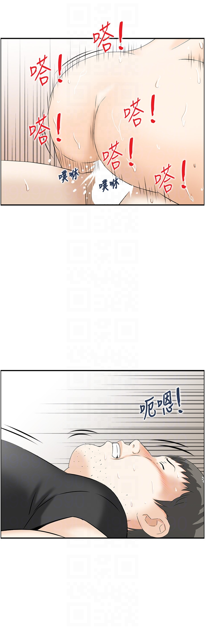 第15话 - 魅魔的把戏 第 22 页