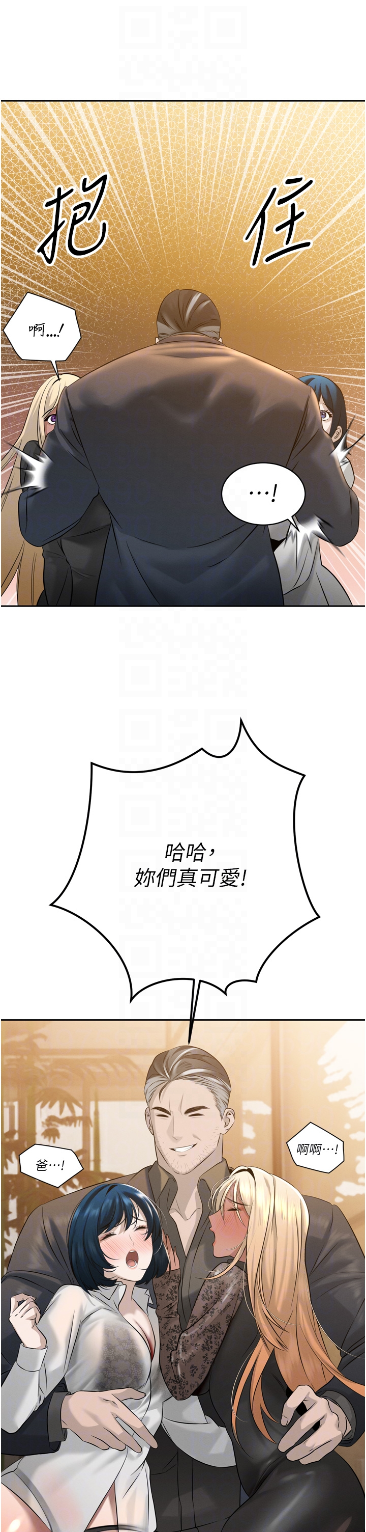 第18话 - 有急事来房间找我 第 22 页