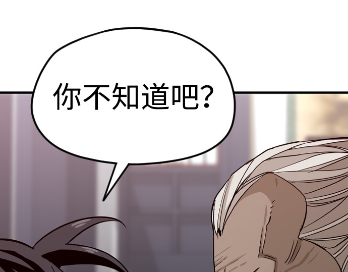 第11话 第 48 页