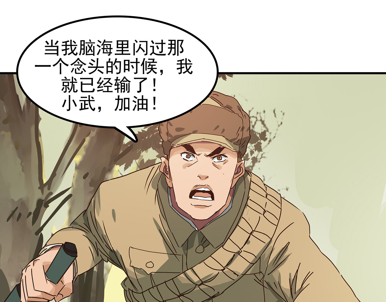 第十四话 钢铁与钢铁之躯的较量 第 132 页
