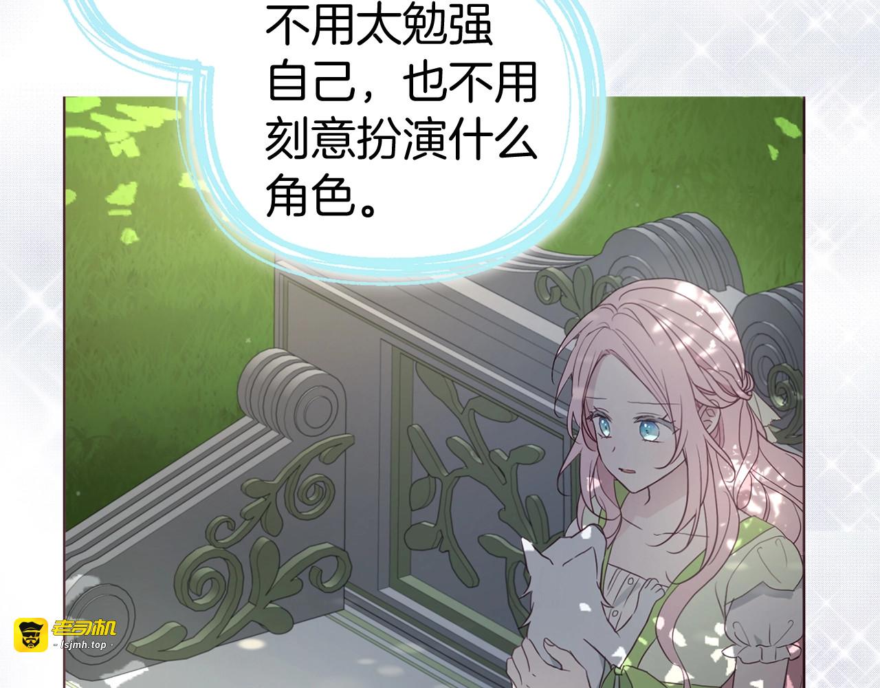 第99话 自私 第 129 页