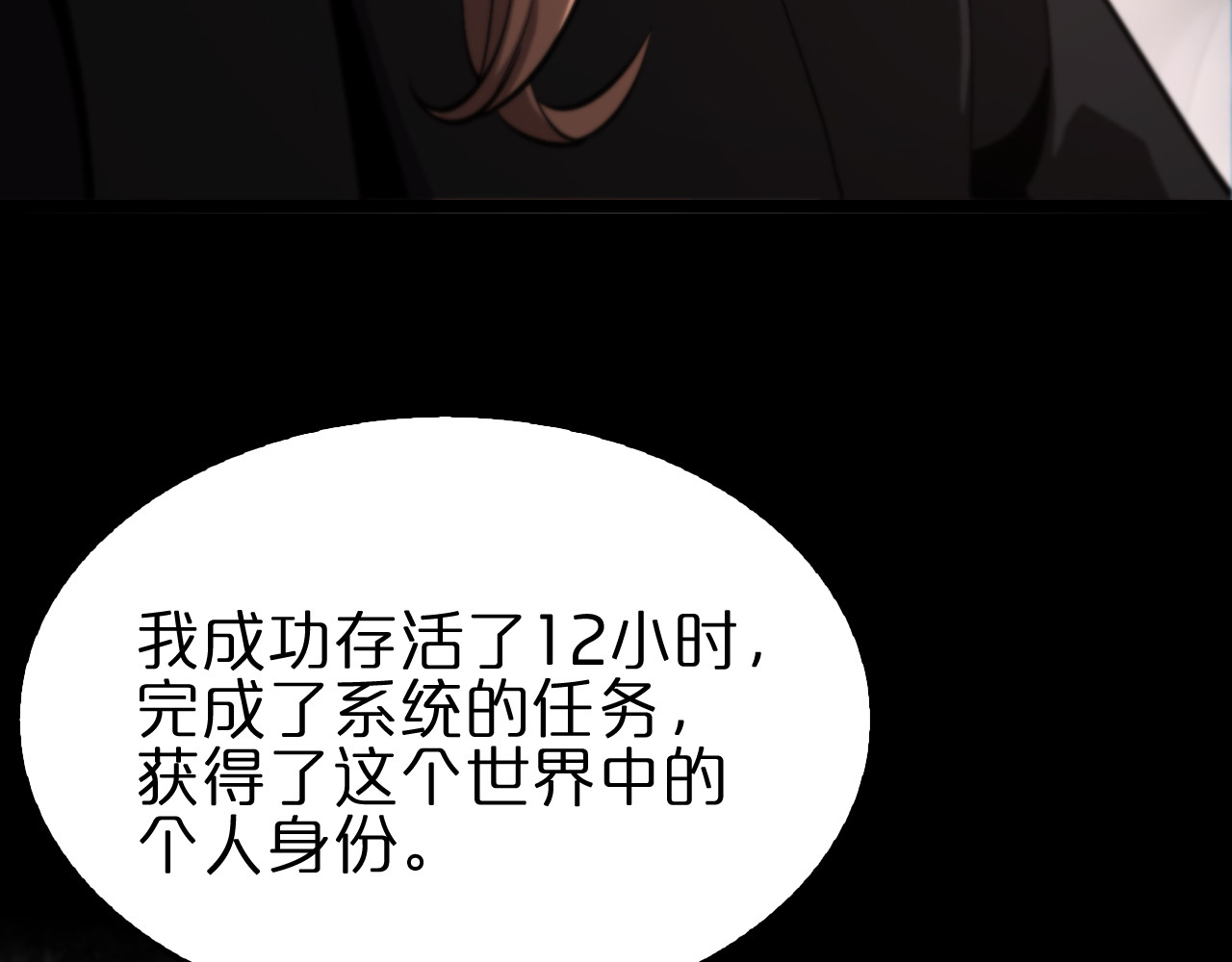 第220话 雾岛孤女 第 90 页
