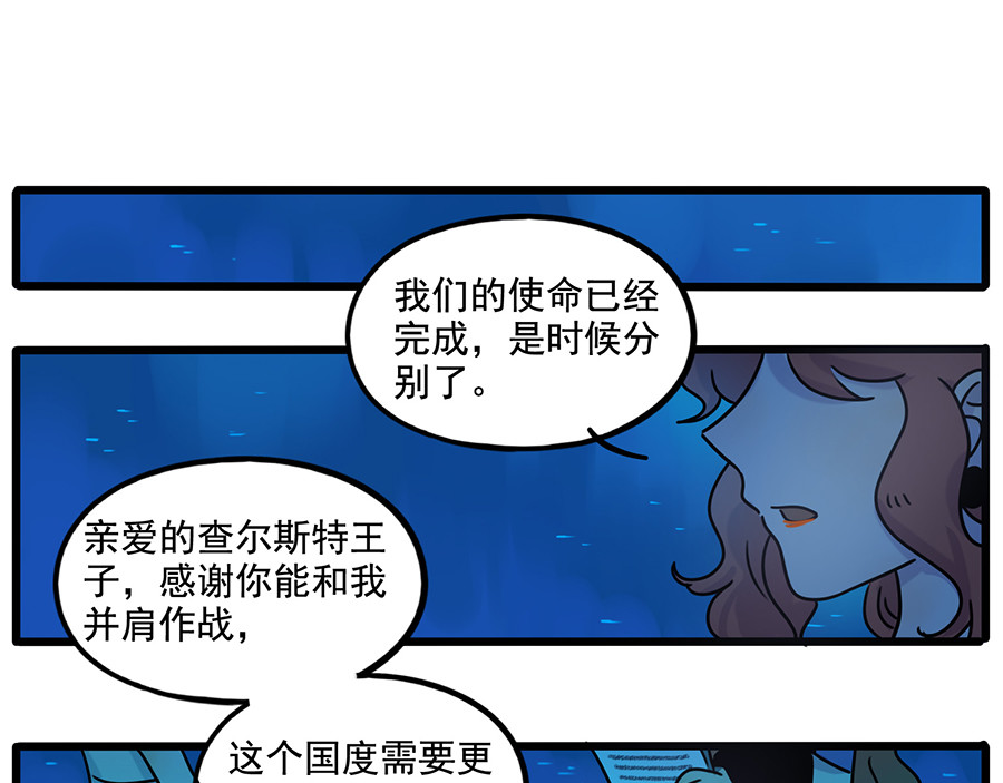 番外4 苏莎的秘密 第 38 页