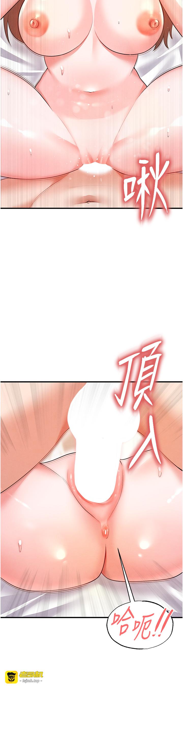 第21话 - 暗中观察的女狂粉 第 13 页