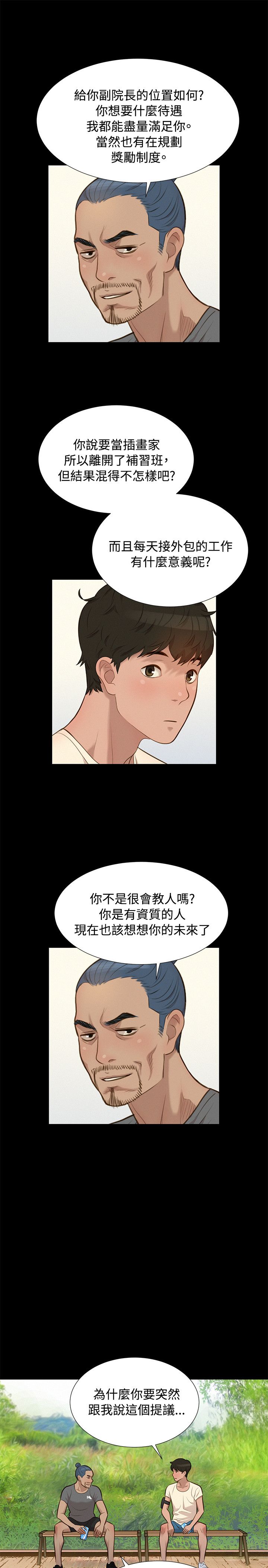 第29话 第 16 页