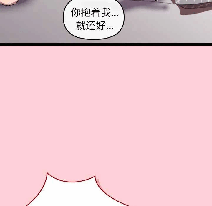 第13话 第 108 页