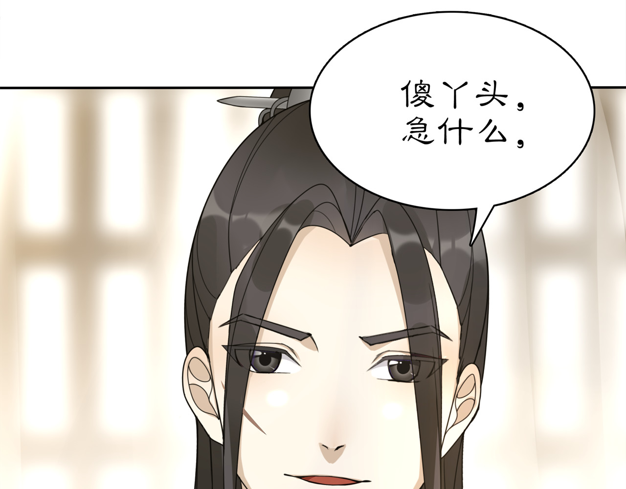 第80话 你来救我了吗？ 第 52 页