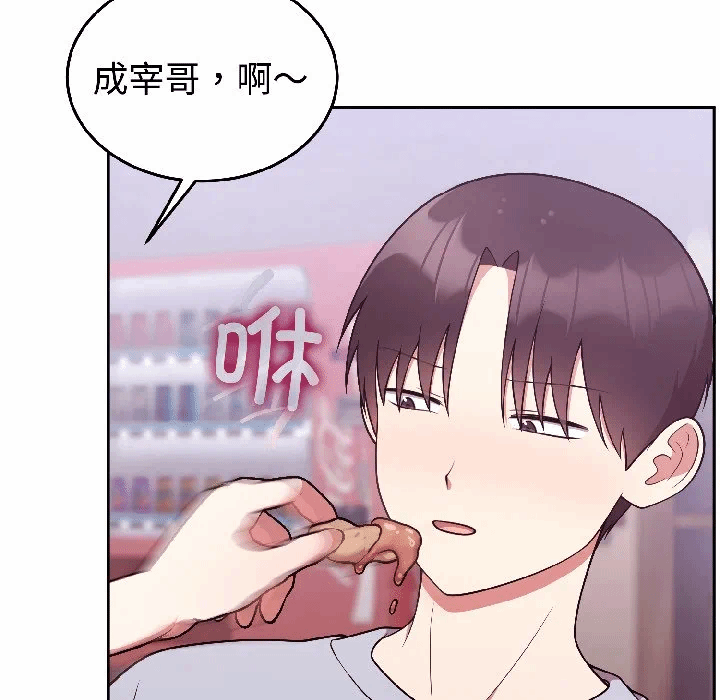 第29话 第 78 页