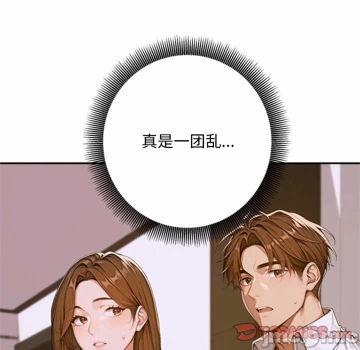 第2话 第 95 页